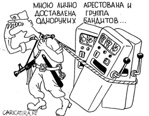 Изображение с сайта http://caricatura.ru
